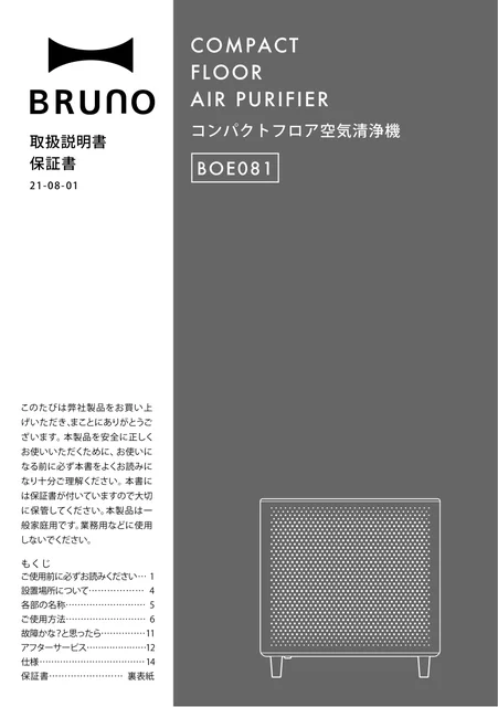bruno ブルーノBOE081